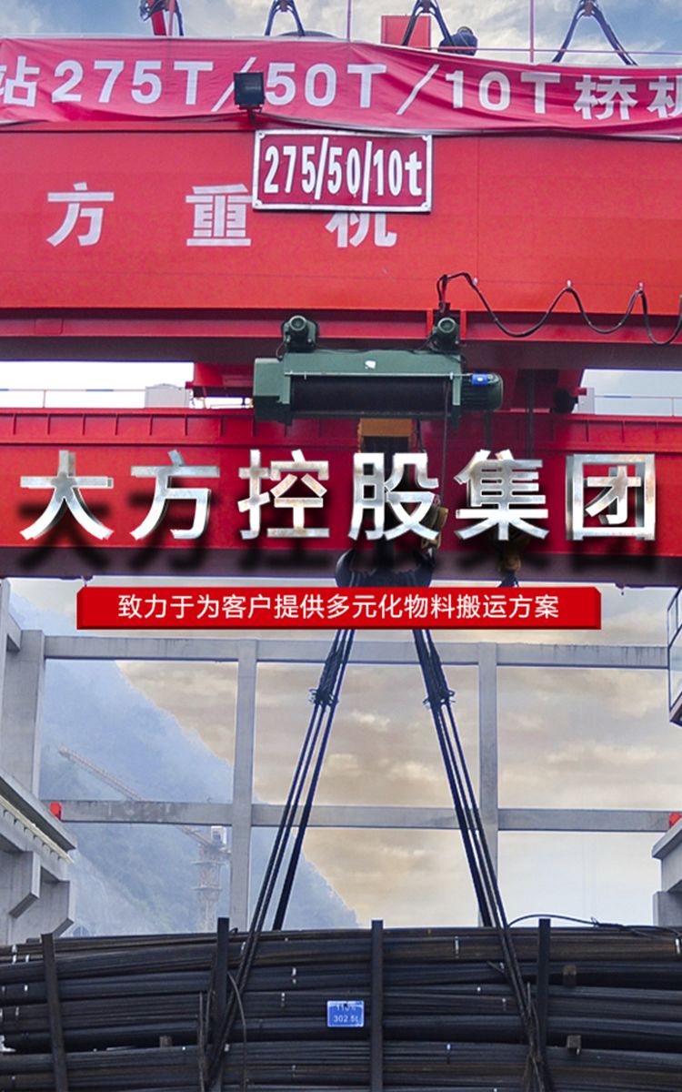 大方控股集團